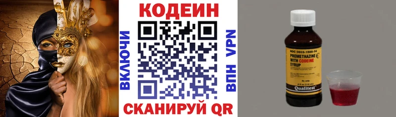 Кодеин напиток Lean (лин) Купить закладки Лахденпохья