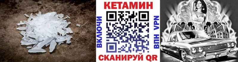 Купить где  Лахденпохья  КЕТАМИН VHQ 