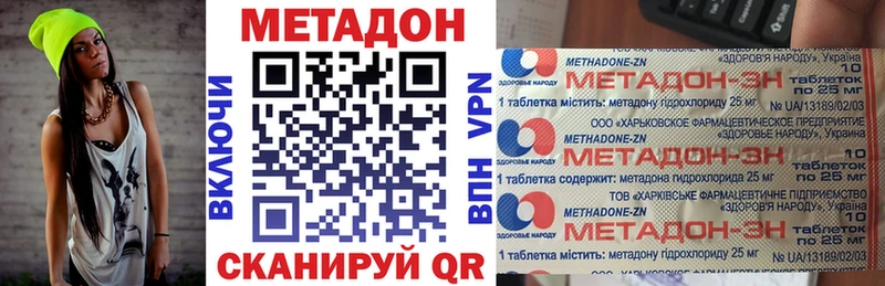 МЕТАДОН VHQ  Купить  Лахденпохья 